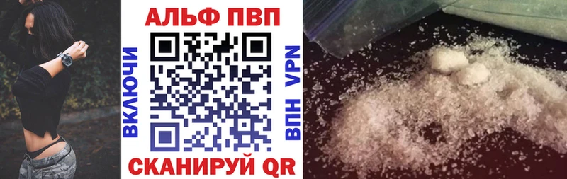 Альфа ПВП крисы CK  Альметьевск 