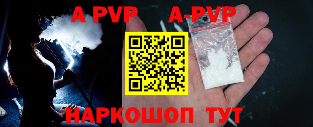 A PVP VHQ Альметьевск