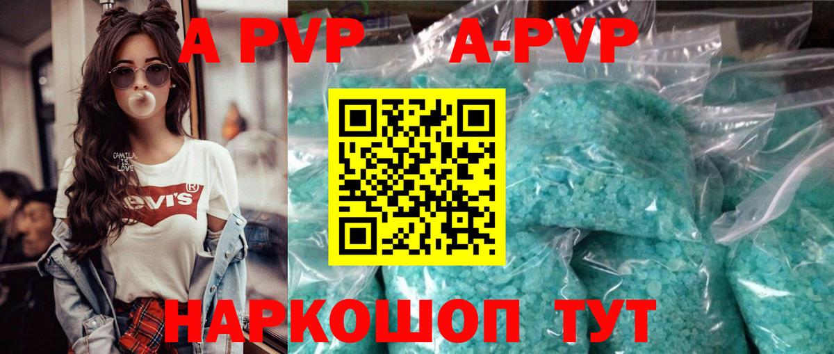 Альметьевск  где можно купить наркотик  А ПВП СК  Alfa_PVP Соль  Вход с VPN  Alfa_PVP Соль  А ПВП 