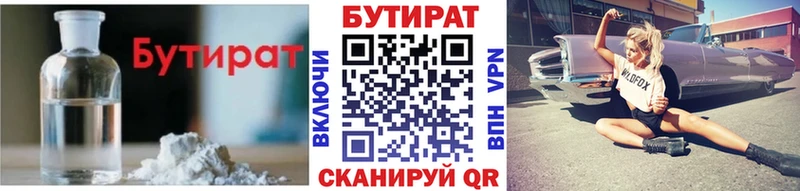 БУТИРАТ GHB  Альметьевск 