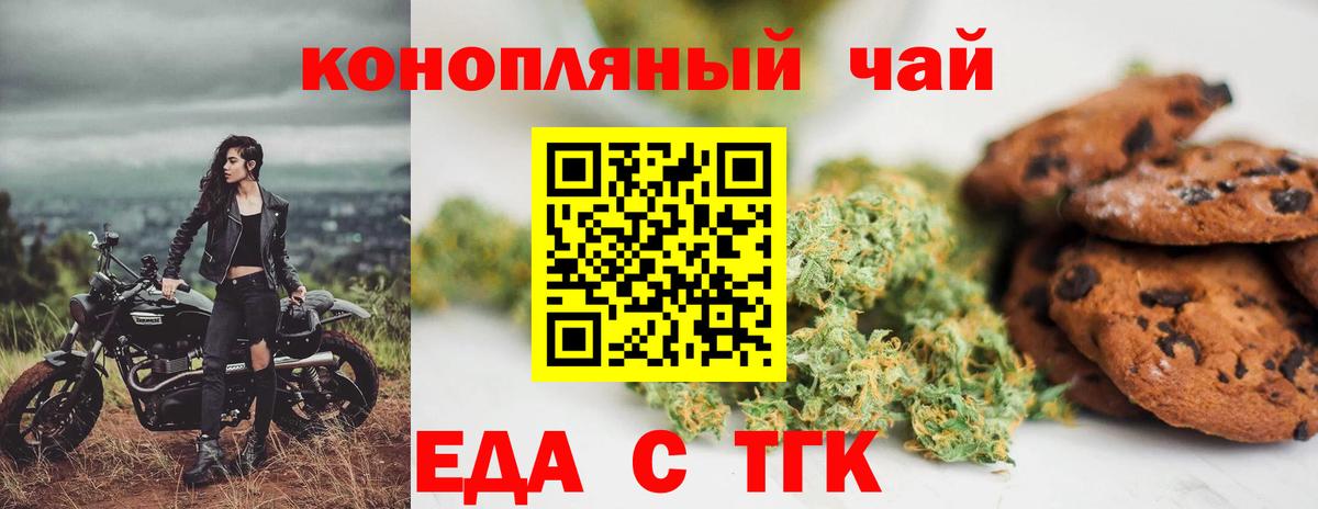 Canna-Cookies марихуана  Вход с VPN  Альметьевск 