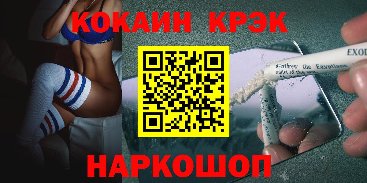 Альметьевск  Кокаин 98%  Cocaine Перу  COCAIN  Вход с VPN 