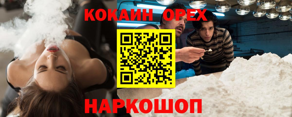 МАРИХУАНА  Альметьевск  MDMA  Круглые  Cocaine  A-PVP  Гашик  Мяу-Мяу  Вход с VPN  Плюхи 