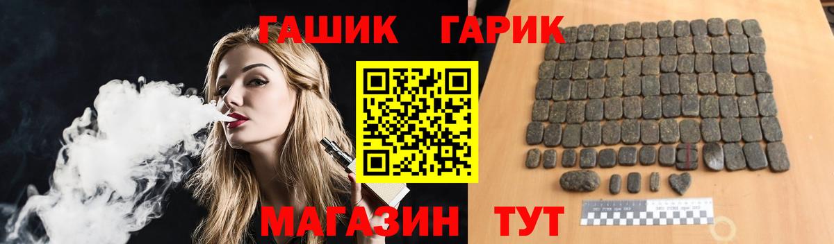 ГАШИШ ice o lator Альметьевск