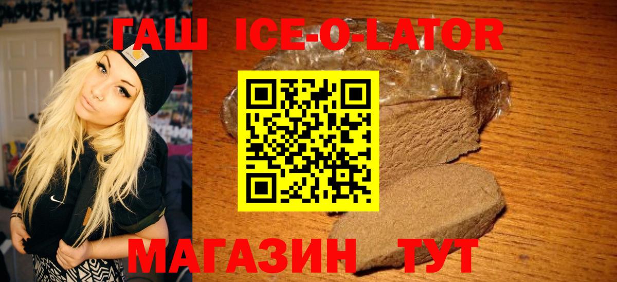Гашиш  ГАШ Cannabis  Вход с VPN  ГАШИШ hashish  Альметьевск 