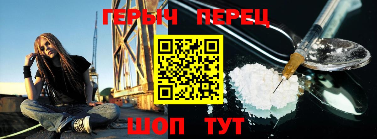 Героин VHQ  Вход с VPN  Альметьевск 