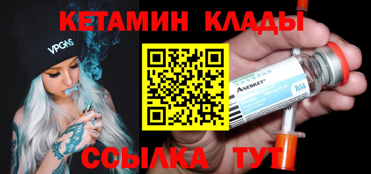 Альметьевск  Кетамин ketamine  КЕТАМИН VHQ  Вход с VPN 
