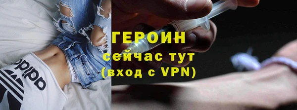 героин Абинск