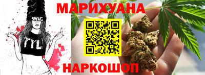 каннабис Абакан