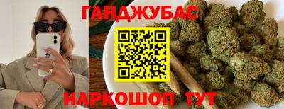 гашишное масло Абинск