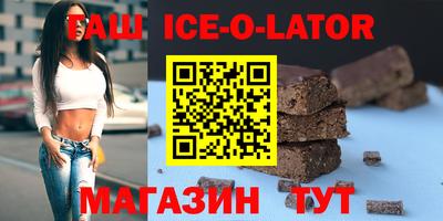 гашишное масло Абинск