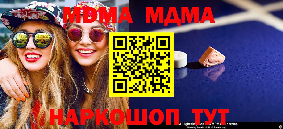 MDMA crystal Альметьевск