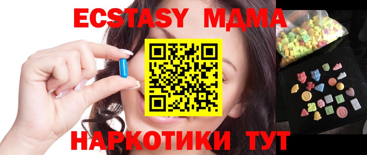 Альметьевск  МДМА молли  МДМА Molly  Вход с VPN 