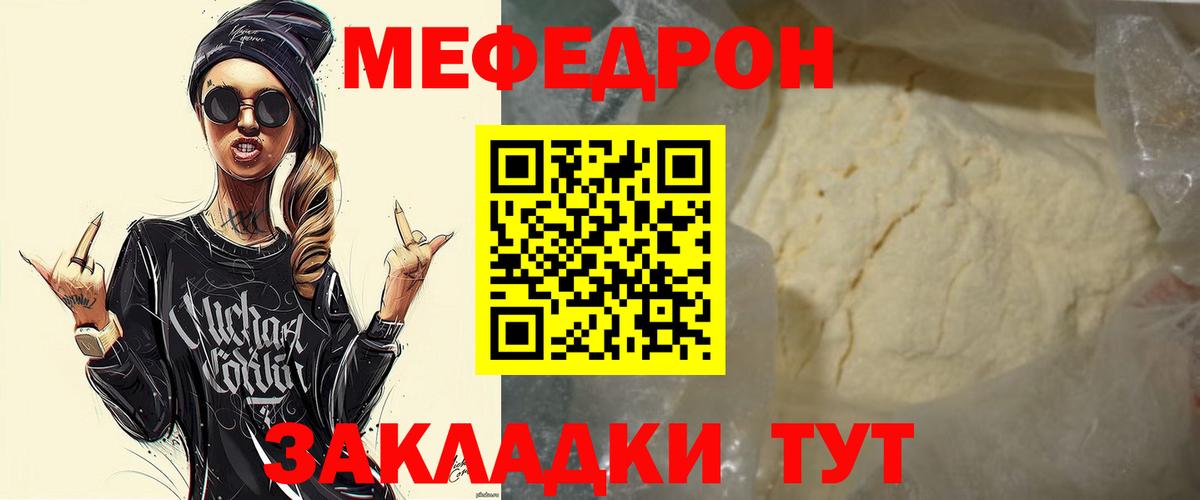 Меф  Мефедрон мука  Вход с VPN  МЕФ  Альметьевск  Меф 4 MMC 
