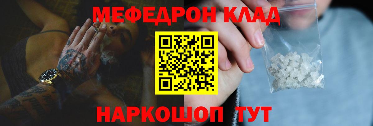 МЕФ мука Альметьевск