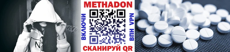 купить наркотик  Альметьевск  Метадон VHQ 