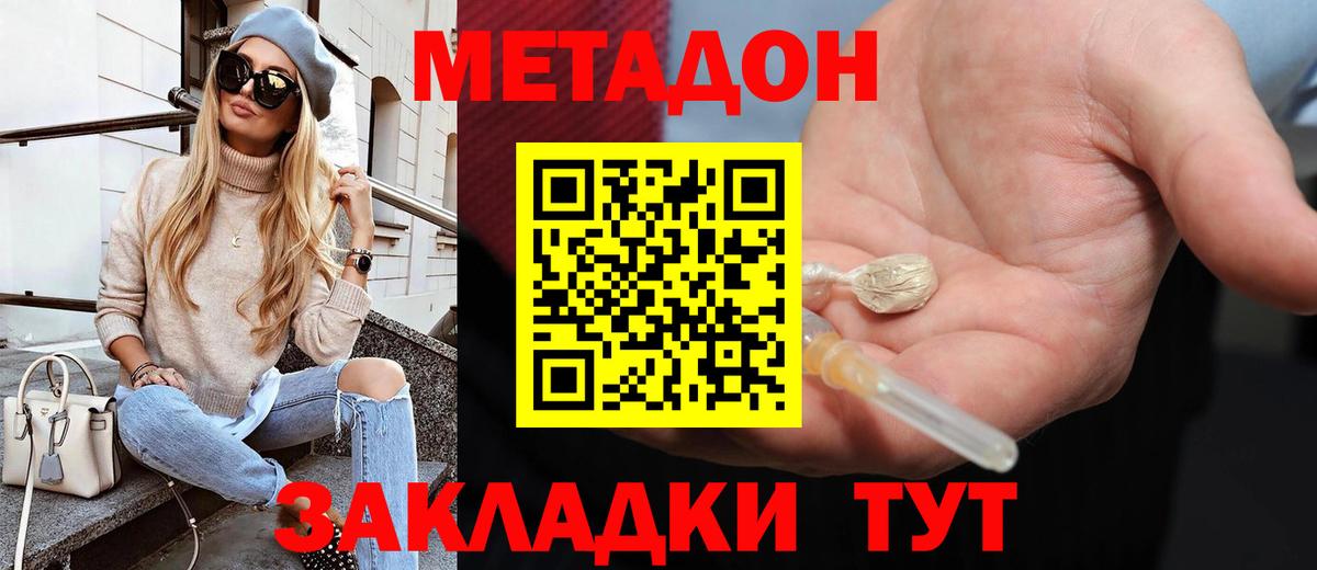 Метадон VHQ Альметьевск