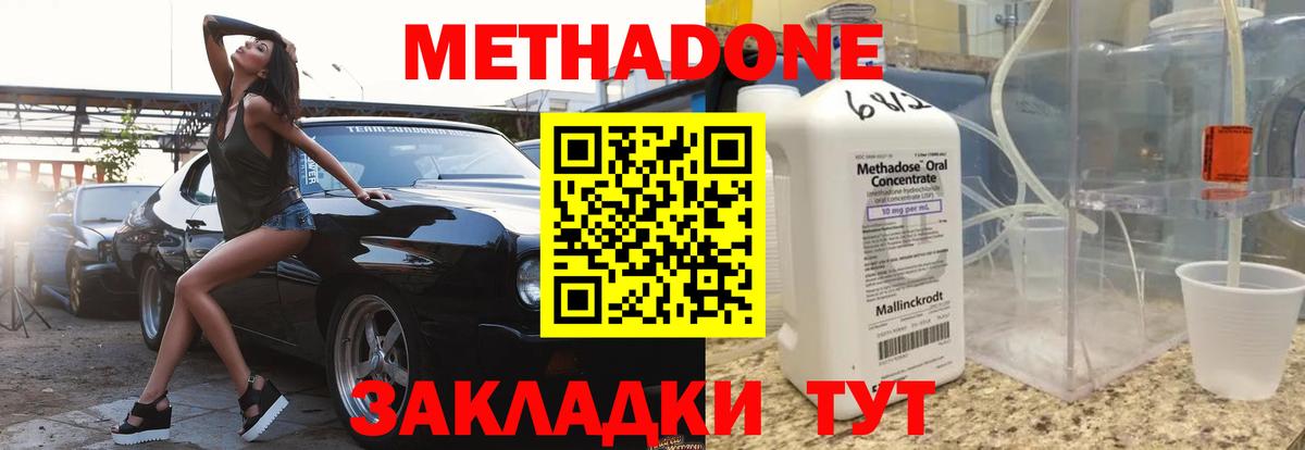 Метадон мёд  Вход с VPN  Альметьевск 