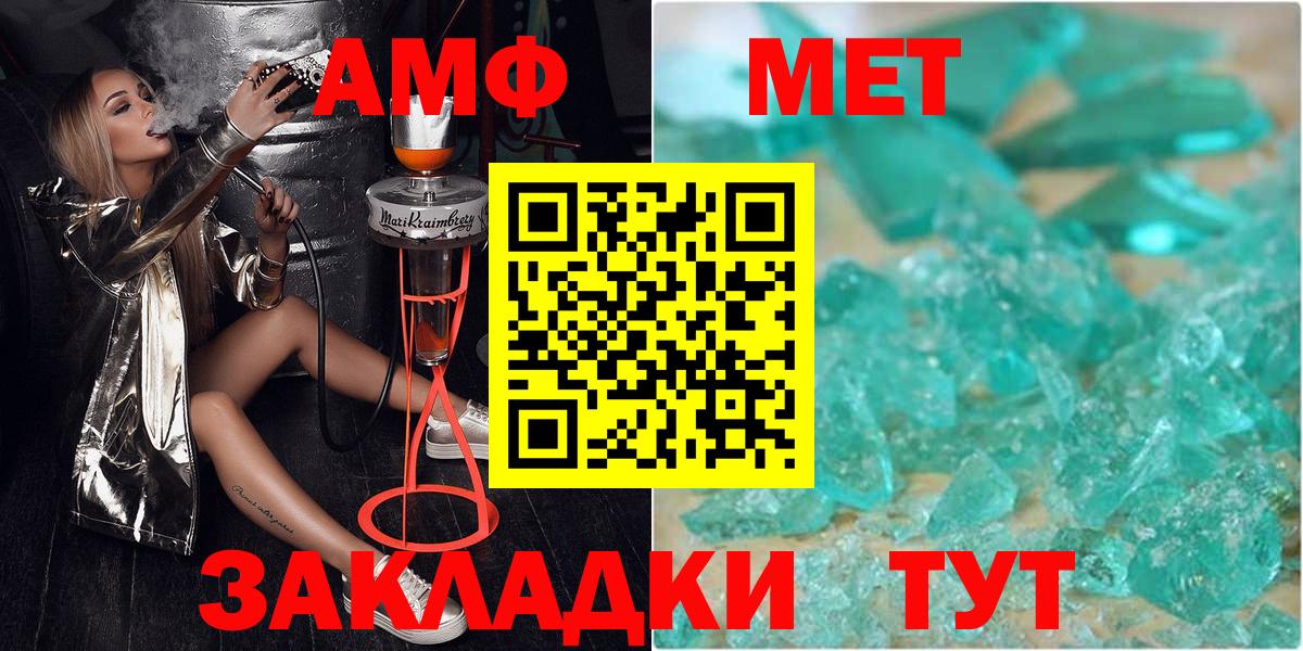 Альметьевск  Первитин  Вход с VPN  МЕТАМФЕТАМИН кристалл 