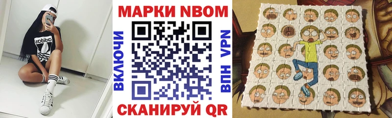 Марки NBOMe 1500мкг Альметьевск