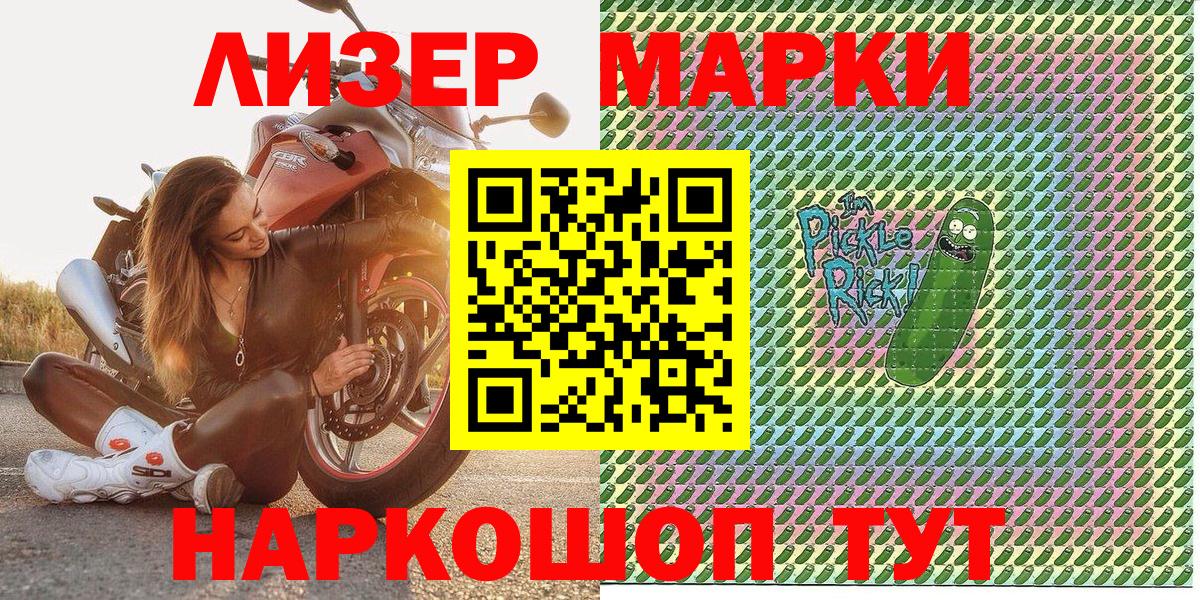 закладки  Марки N-bome  Альметьевск  Вход с VPN  Марки 25I-NBOMe 1500мкг 
