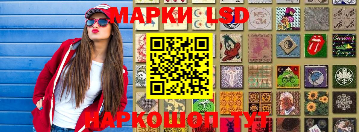 Наркотические марки 1,8мг Альметьевск