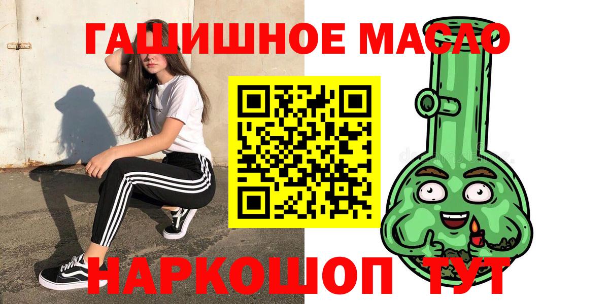 ТГК гашишное масло  где можно купить наркотик  Вход с VPN  Альметьевск  Дистиллят ТГК жижа 
