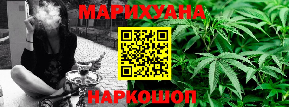 Конопля AK-47 Альметьевск